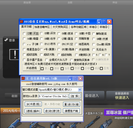 csol佳佳辅助最新版-csol佳佳辅助下载通用版