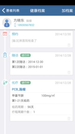 同心助手app下载-同心助手下载v1.14.1 安卓版-第1张图片