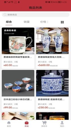 桦夏易购app下载