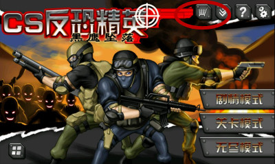 CS反恐精英黑鹰坠落游戏下载-CS反恐精英-黑鹰坠落下载v1.5 安卓版-第1张图片