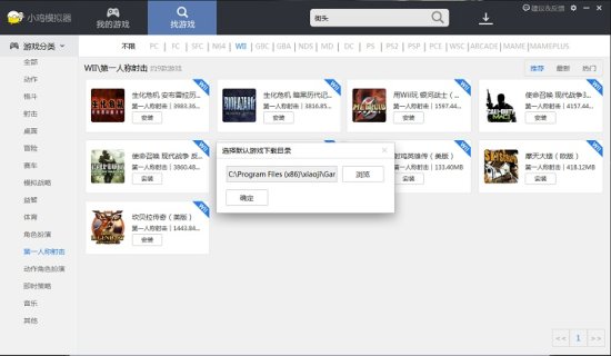 小鸡模拟器电脑版下载-小鸡街机模拟器下载v0.0.26 官方最新版-第1张图片