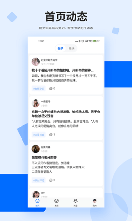 龙的天空app下载