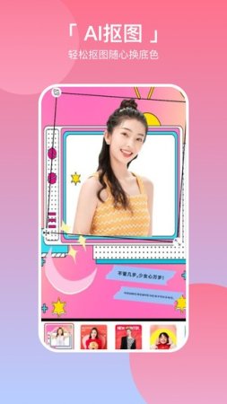 p图拼图相机app