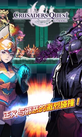 当乐版克鲁赛德战记