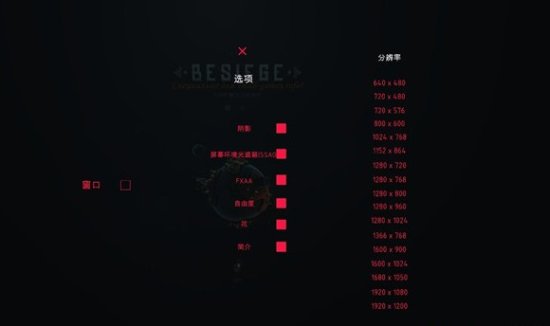 围攻besiege中文补丁下载-围攻besiege汉化补丁下载v1.0 最新版-第1张图片