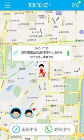 卫小宝苹果手机
