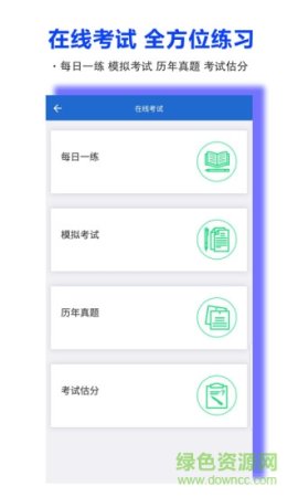 精图学院app