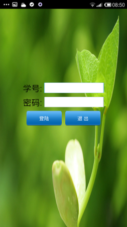 江苏科技大学信息系统
