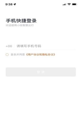 小咭智慧出行ios下载