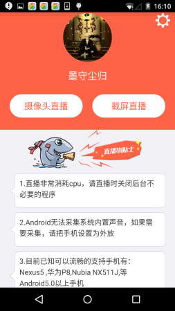 斗鱼手播app-斗鱼手播(暂未上线)v1.1.1 官方安卓版-第2张图片