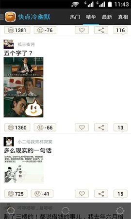 快点冷幽默app下载-快点冷幽默下载v1.0.0 安卓版-第1张图片