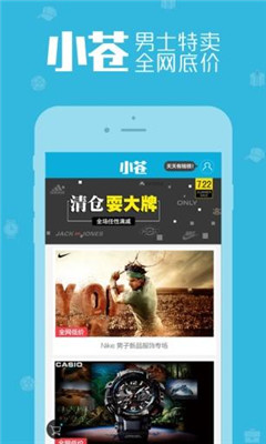 小苍特卖app下载-小苍(男士特卖)下载v1.0.0 安卓版-第1张图片