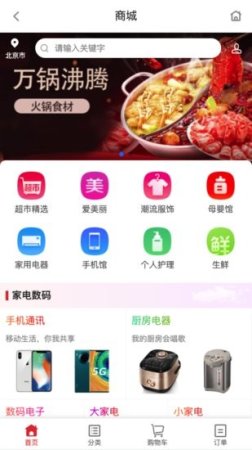 福满满超级购app