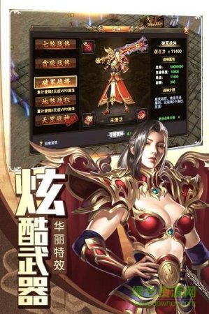诸世王者九游版免费下载