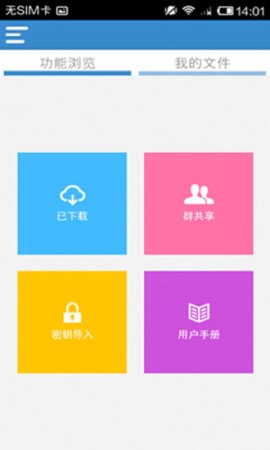 隐形加密云盘手机版下载-隐形加密云盘客户端下载v2.0.0 安卓版-第1张图片