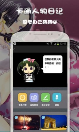 来哇配音app下载-来哇-配音社交平台下载V1.3.1 安卓版-第1张图片