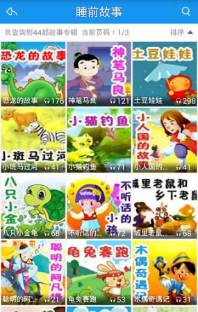 乐贝通家长版app