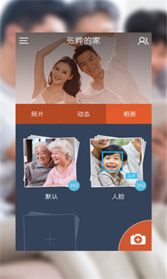 想家app下载-想家(家庭相册共享)下载v1.4.0.526 安卓版-第1张图片