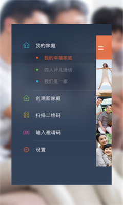 想家app下载-想家(家庭相册共享)下载v1.4.0.526 安卓版-第1张图片