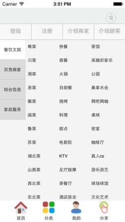 520生活圈最新版下载