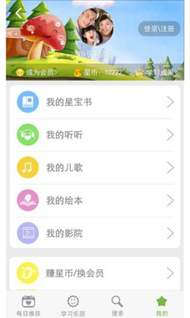 咪咕星宝app下载-咪咕星宝(育儿应用)下载v1.6.8 安卓版-手机版-第1张图片