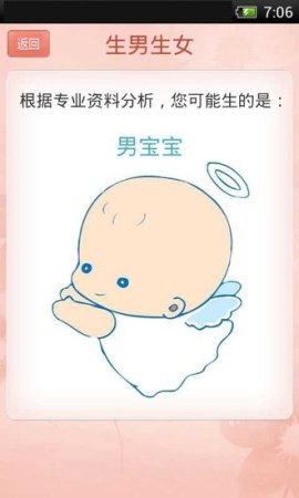 经期管家app下载-经期管家下载v1.5.0 安卓版-第1张图片