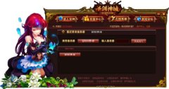 9377圣剑神域登录器下载-9377圣剑神域微端下载v1.0 官方电脑版