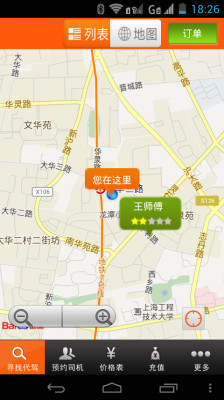 道宽代驾app下载-道宽代驾(用户端)下载v1.27 安卓版-第1张图片