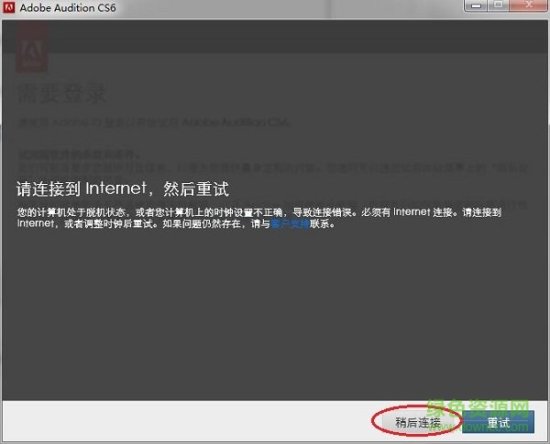 adobe audition cs6汉化修改版下载-adobe audition cs6修改版下载中文版-附序列号+安装教程-第6张图片