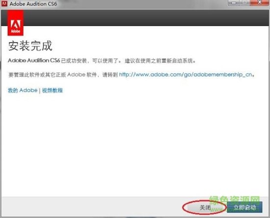 adobe audition cs6汉化修改版下载-adobe audition cs6修改版下载中文版-附序列号+安装教程-第9张图片