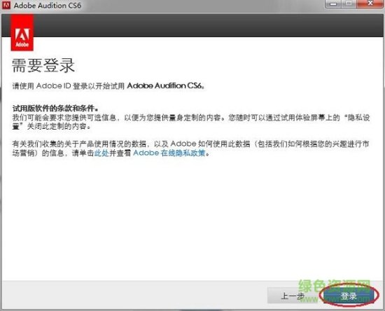 adobe audition cs6汉化修改版下载-adobe audition cs6修改版下载中文版-附序列号+安装教程-第5张图片