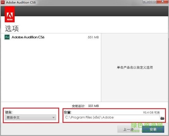 adobe audition cs6汉化修改版下载-adobe audition cs6修改版下载中文版-附序列号+安装教程-第7张图片