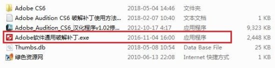 adobe audition cs6汉化修改版下载-adobe audition cs6修改版下载中文版-附序列号+安装教程-第10张图片
