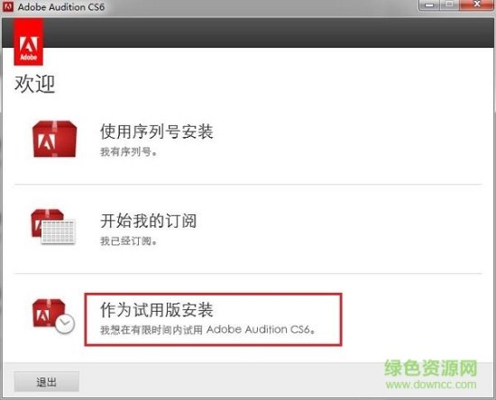 adobe audition cs6汉化修改版下载-adobe audition cs6修改版下载中文版-附序列号+安装教程-第3张图片