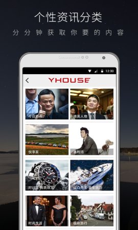 悦会yhouse安卓版下载