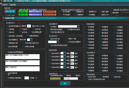 雷霆之怒辅助工具-雷霆之怒天狼辅助下载v1.6.0 绿色版-第2张图片