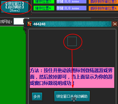 雷霆之怒辅助工具-雷霆之怒天狼辅助下载v1.6.0 绿色版-第3张图片