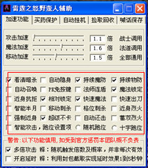 9377雷霆之怒辅助下载-雷霆之怒野蛮人辅助下载v0819 终极版-第3张图片