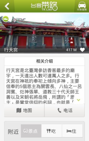 台客带路安卓版