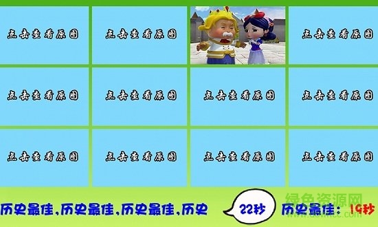 猪猪侠拼图手游下载