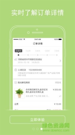 1号花城app