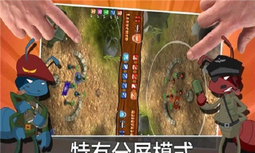 蚂蚁保卫战中文版下载-蚂蚁保卫战游戏下载v1.0.3 安卓版-第2张图片