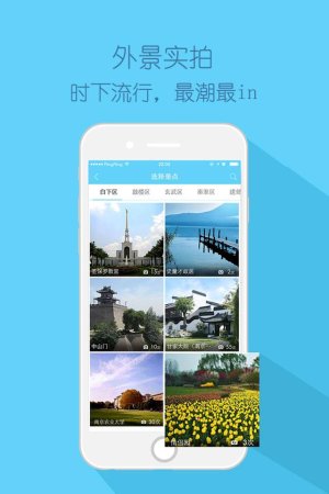 上镜app下载