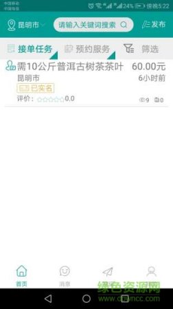 通通ok app