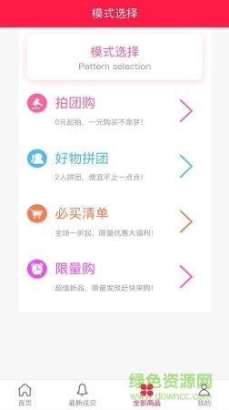 予润商城app
