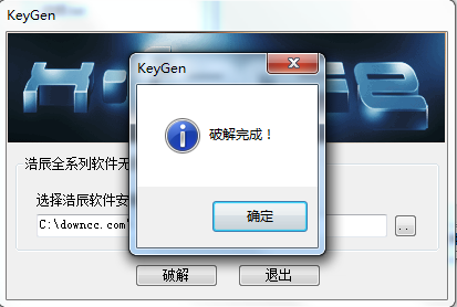 浩辰cad2015补丁-浩辰cad2015注册机下载v1.0 绿色版-第1张图片