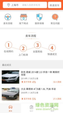 迈迈车客户端