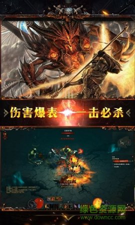 暗黑神域天堂bt版下载