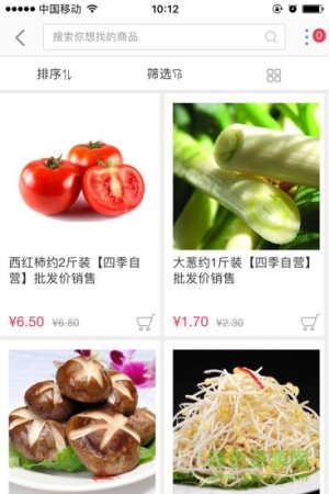 四季易购手机版