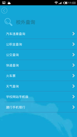 i浙工院app下载
